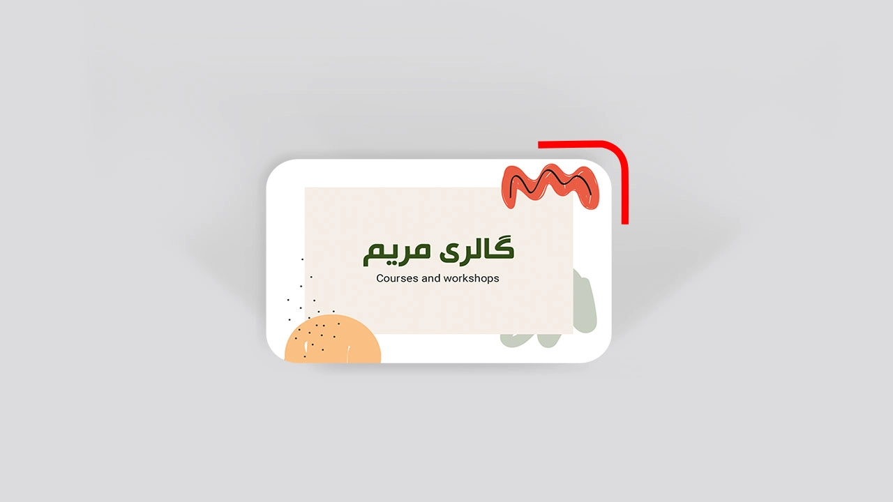 کارت ویزیت کارتی 300 گرم دورگرد